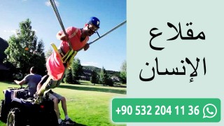 مقلاع الإنسان